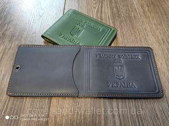 Шкіряна обкладинка для UBD & quot; член бойових дій;блакитний Київ