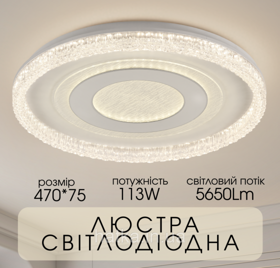 Світлодіодна пристельова люстра VALESO 2H-012, Білий Київ