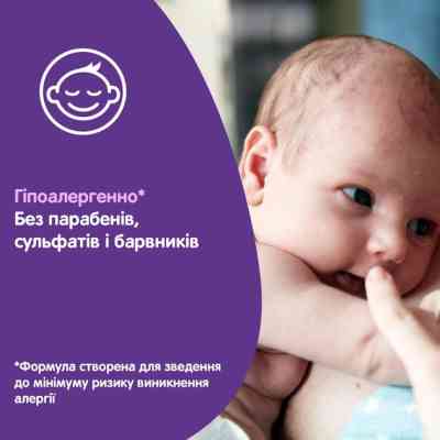 Засіб для купання Johnson’s baby піна Перед сном 300 мл (3574661427515) Вінниця