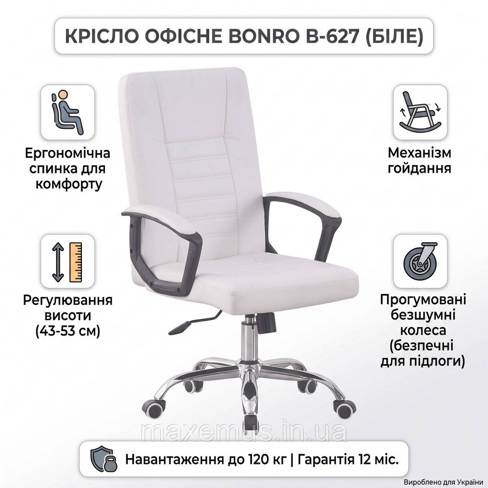 Офисное компьютерное кресло Bonro B-627 Белое с резиновыми колесами для дома, кабинета и учебы Мостиська - фото 10