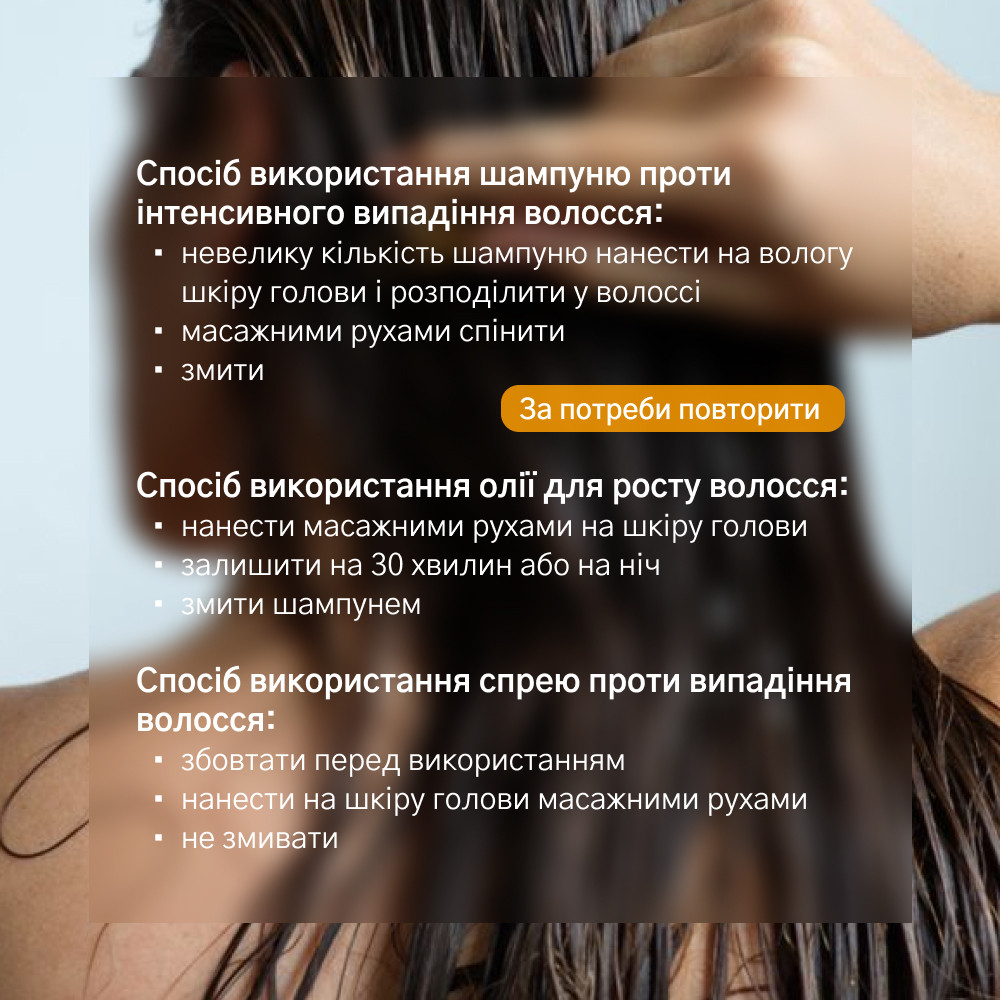 Профессиональный набор от выпадения волос Активатор роста Reclaire cosmetics Киев - изображение 15