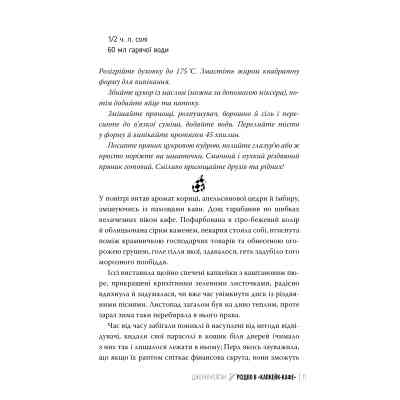 Книга Різдво в "Капкейк-кафе". Дилогія "Капкейк-кафе". Книга 2 - Дженнi Колґан Видавництво РМ (9786178512484) Вінниця