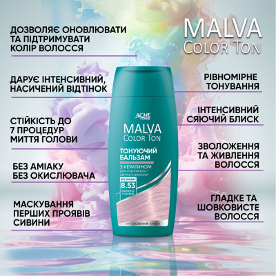 Відтінковий бальзам Acme Color Malva Color Ton 3.56 - Темна вишня 180 мл (4823115503329) Вінниця - фото 6