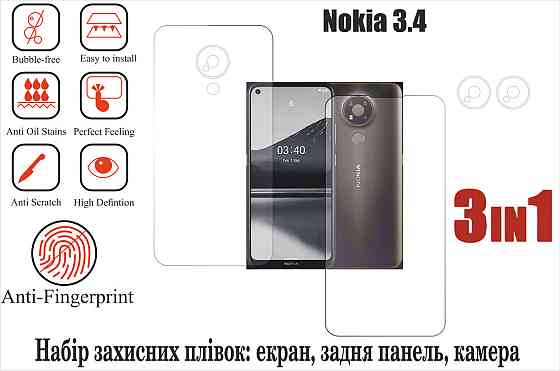 Мягкое стекло King для Nokia 3.4 (полиуретановая пленка) Киев