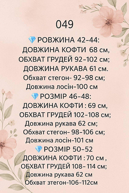 Жіночий теплий прогулянковий костюм: кофта + лосини двосторонній фліс + дайвінг на флісі Бежевий, 50/52 Одеса - фото 2