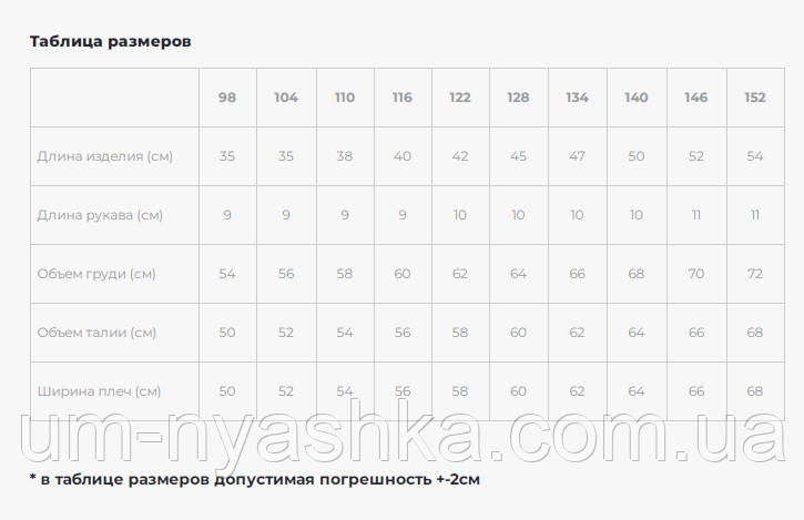 Вышиванка для мальчиков 