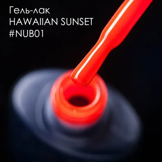 ГЕЛЬ-ЛАК NUB 001 VACATION 8 мл Киев