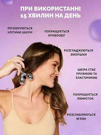 Роликовый 3D массажер для лифтинг-эффекта лица и тела Reclaire cosmetics 130 г Киев