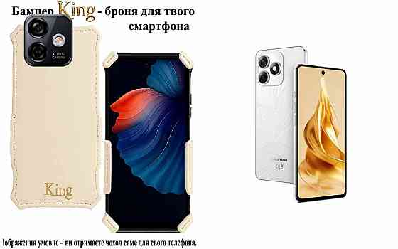 Бампер King для Ulefone Note 18 Pro, Note 18 Ultra, із посиленим корпусом, колір Бежевий Київ