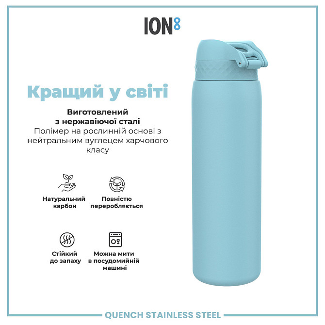 Пляшка для води металева ION8 1200 мл. Stainless Steel , Alaskan Blue Каменское - изображение 6