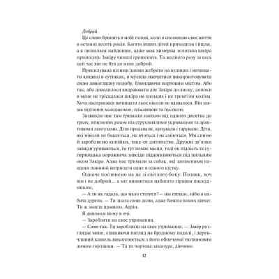 Книга Спалах - Рейвен Кеннеді КСД (9786171507975) Винница