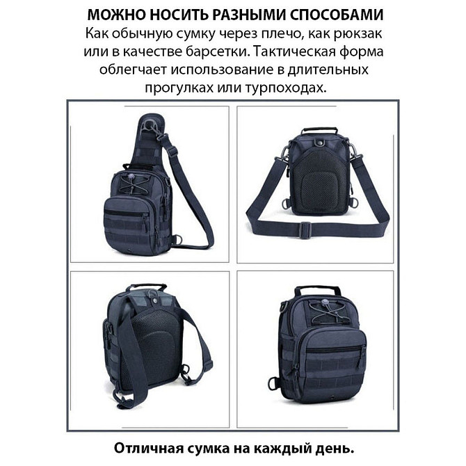 Сумка чоловіча тактична, Тактична сумка на груди, Сумка пояс плече GF-406 чоловіча тактична Київ - фото 10