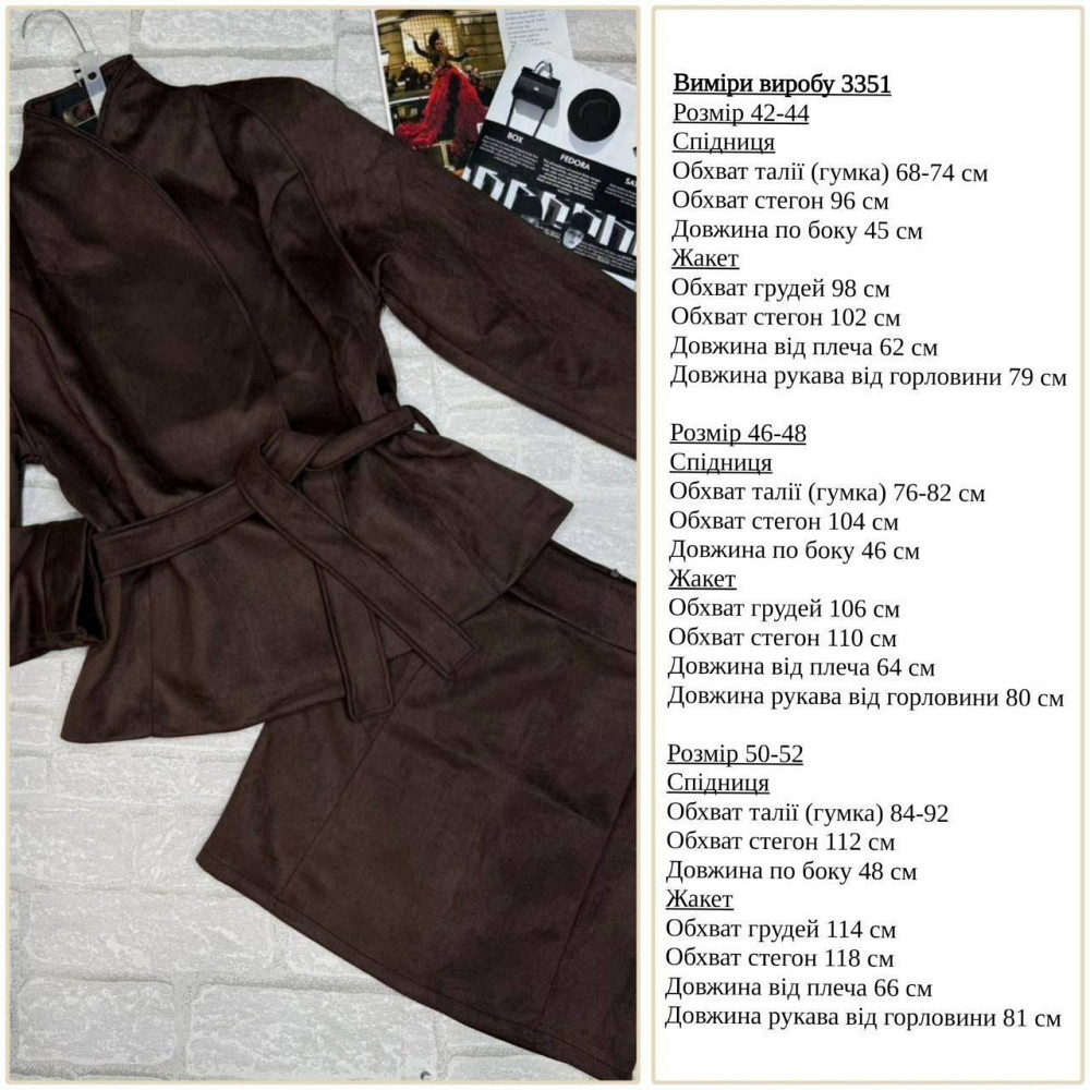 Женский стильный повседневный костюм двойка из замши на дайвинге Шоколад, 42/44 Одесса - изображение 2