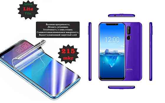 Полиуретановая пленка Oukitel C12 Pro, Lite, толщина 0,215 мм Киев