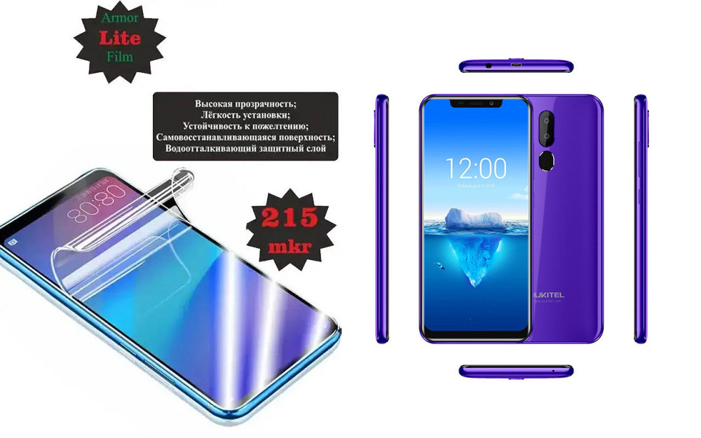 Поліуретанова плівка Oukitel C12 Pro, Lite, товщина 0,215 мм Київ - фото 1