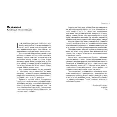 Книга Моя УПА - Любов Загоровська Видавництво Старого Лева (9789664480526) Вінниця
