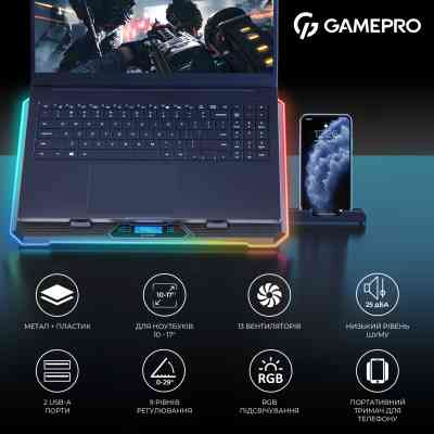 Подставка для ноутбука GamePro CP1090 Винница