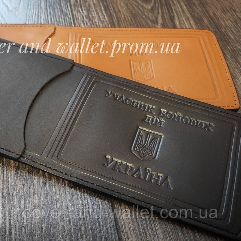 Шкіряна обкладинка на посвідчення 