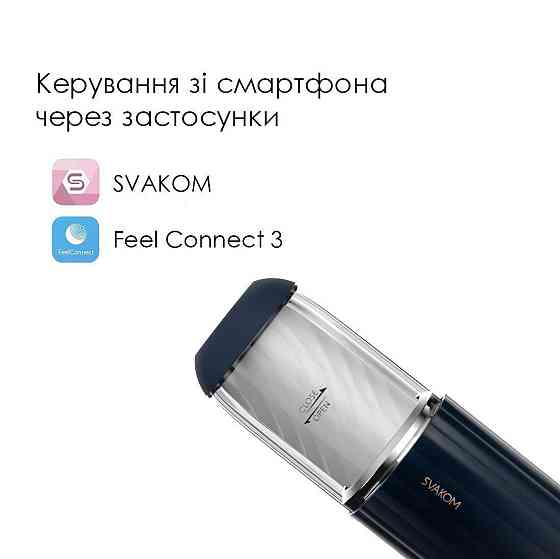 Интерактивный мастурбатор Svakom Alex Neo 2, обновленная модель Sex Aura Киев