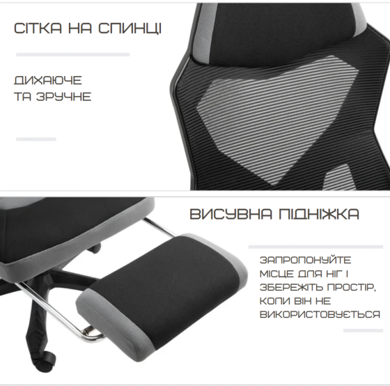 Крісло поворотне Q-939 чорне/сіре Днепр