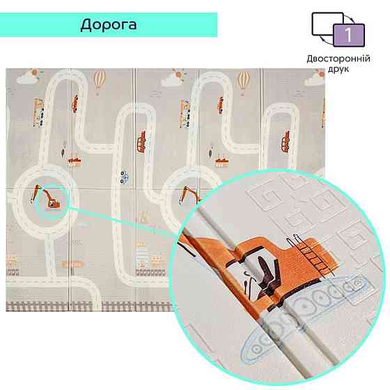 Коврик детский 147cм х 196см х 7мм SW-00003035 Днепр