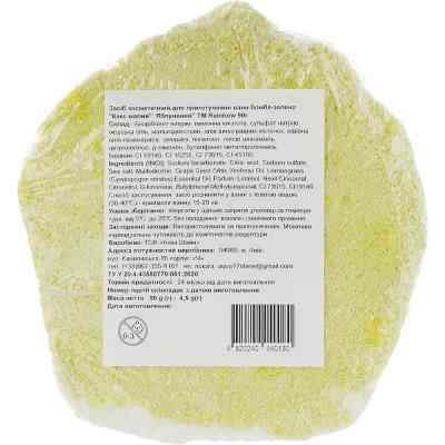 Бомбочка для ванни AquaShine Rainbow Кекс Яблуневий 90 г (4820240940180) Вінниця