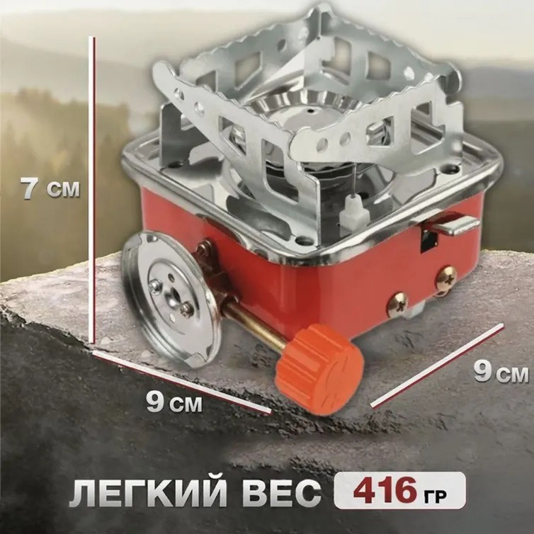 Плита газова одноконфорочна під газові балони, Пальник для походів на природу, Газова плитка пальник EK-44 Львів - фото 7