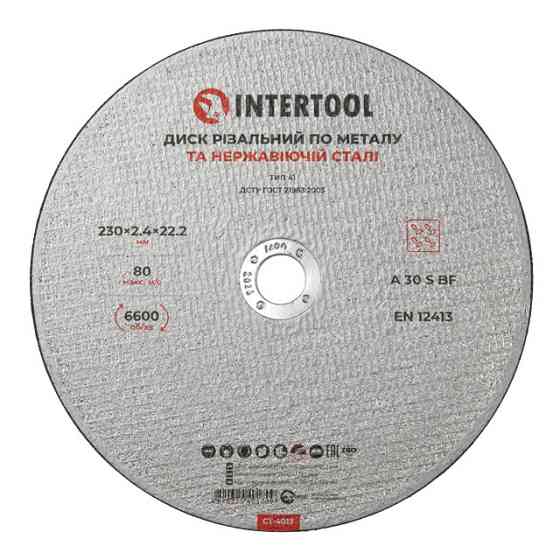 Диск відрізний по металу, 230×2,4×22,2 мм, 6600 об/хв INTERTOOL CT-4017 Київ