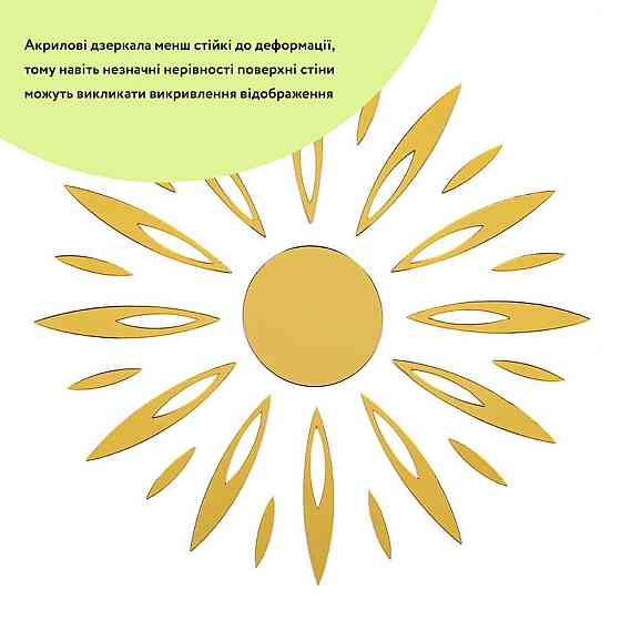 Зеркальный декор акриловый самоклеющийся золото, 25шт(D) SW-00002522 Днепр
