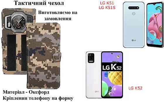 Тактический чехол для HTC U12 life, U12 Plus, крепится к снаряжению на липучке Киев