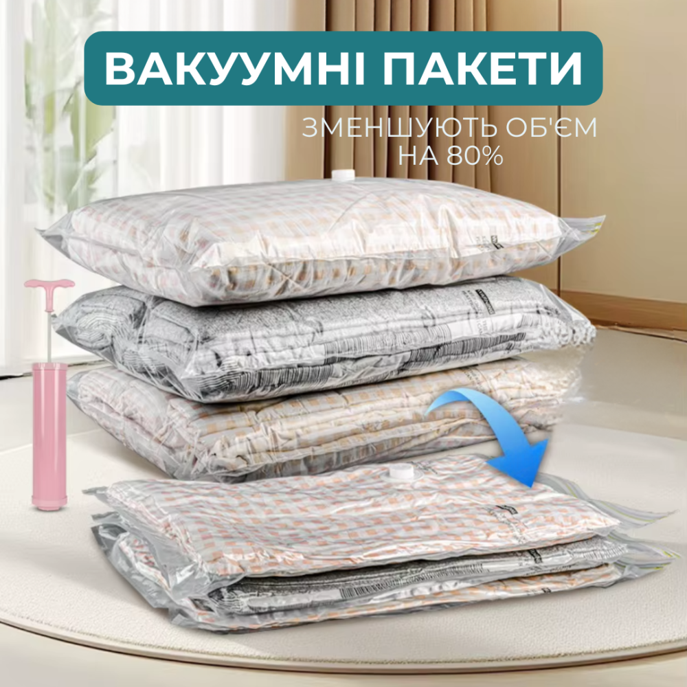 Вакуумні пакети для одягу багажу з ручним насосом, мішки вакуумні для зберігання прозорі, набір 8 шт Кам'янець-Подільський - фото 2