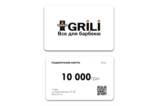 Подарункова картка BBQ на 10 000 грн. Код: 005933 Рівне