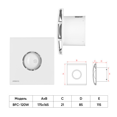 Витяжний вентилятор Ardesto BFC-120W Вінниця - фото 8