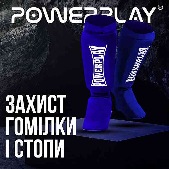 Захист гомілки і стопи PowerPlay 3054 Classic Shin Сині S Каменское