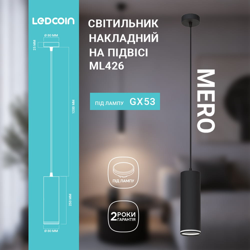 Накладний світильник Ledcoin ML426 Mero під лампу на підвісі чорний Харьков - изображение 2