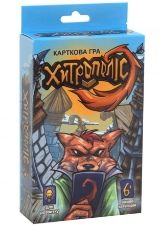 Карткова гра 30659 (укр) "Хитрополіс" в кор-ці 15-8,4-3 см, шт Київ