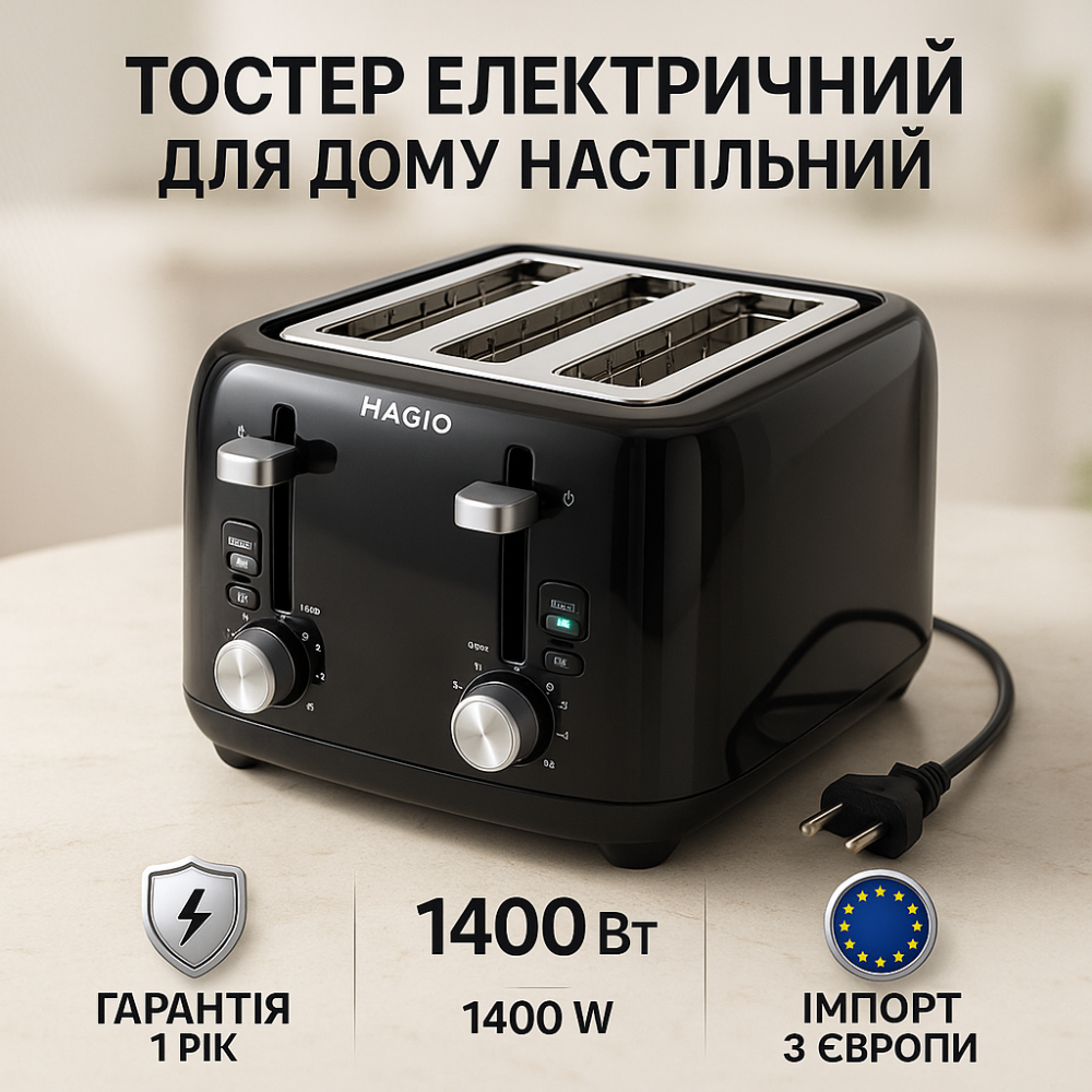 Маленький тостер Magio MG-283 1400Вт 4 тости, Тостер с пластиковым корпусом кухонный QD-47 Львов - изображение 15