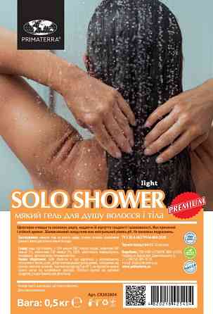 Гель для душу SOLO shower light (0,5 кг) з дозатором Павлоград