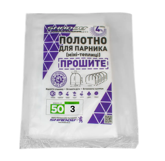 Полотно 3м  50 г/м2 щільності агроволокно для парника міні-теплиці Дніпро