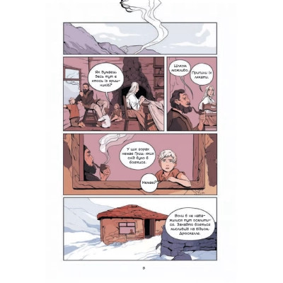 Комикс Демон у лісі (Гриша #0) - Лі Бардуґо Vivat (9786171706149) Винница - изображение 12