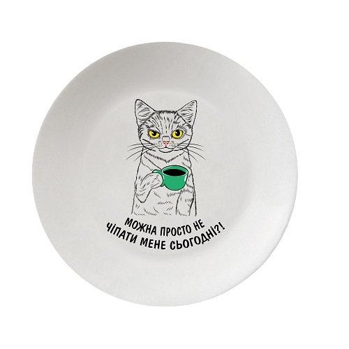 Тарілка Можна не чіпати мене 25см склокераміка (подарункова уп) 1242 Кварта Житомир - изображение 1