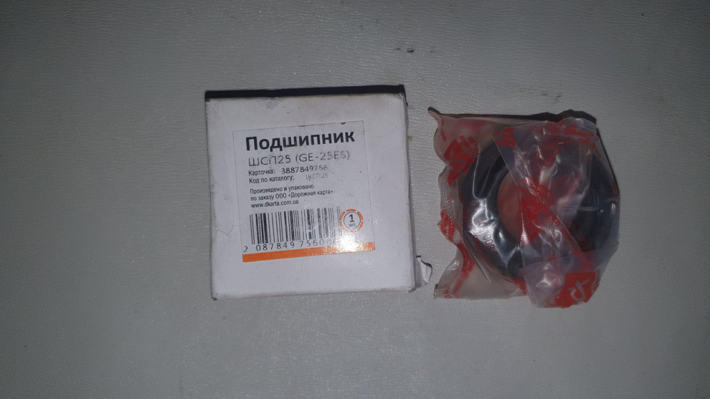 Подшипник ШСП25 (GE-25ES). Дорожная карта. Харьков - изображение 1