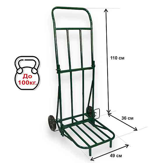 Тележка , тележка двухколесная ручная складная универсальная полимер до 100 кг (6934817965007) Харьков