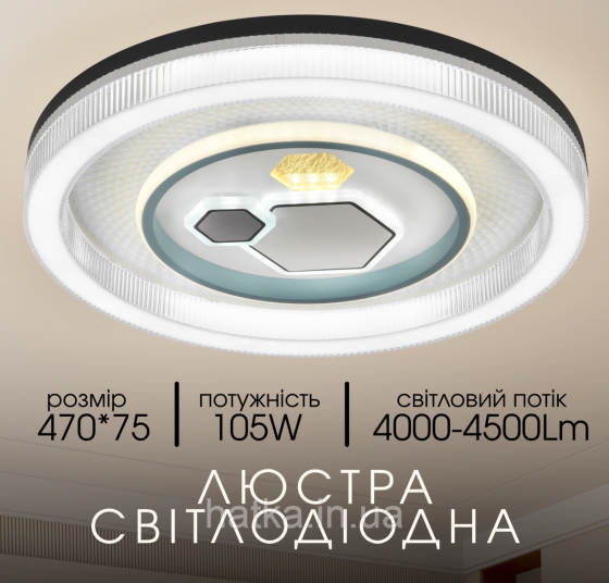 Світлодіодна пристельова люстра VALESO 2H-004, Білий+Чорний Київ