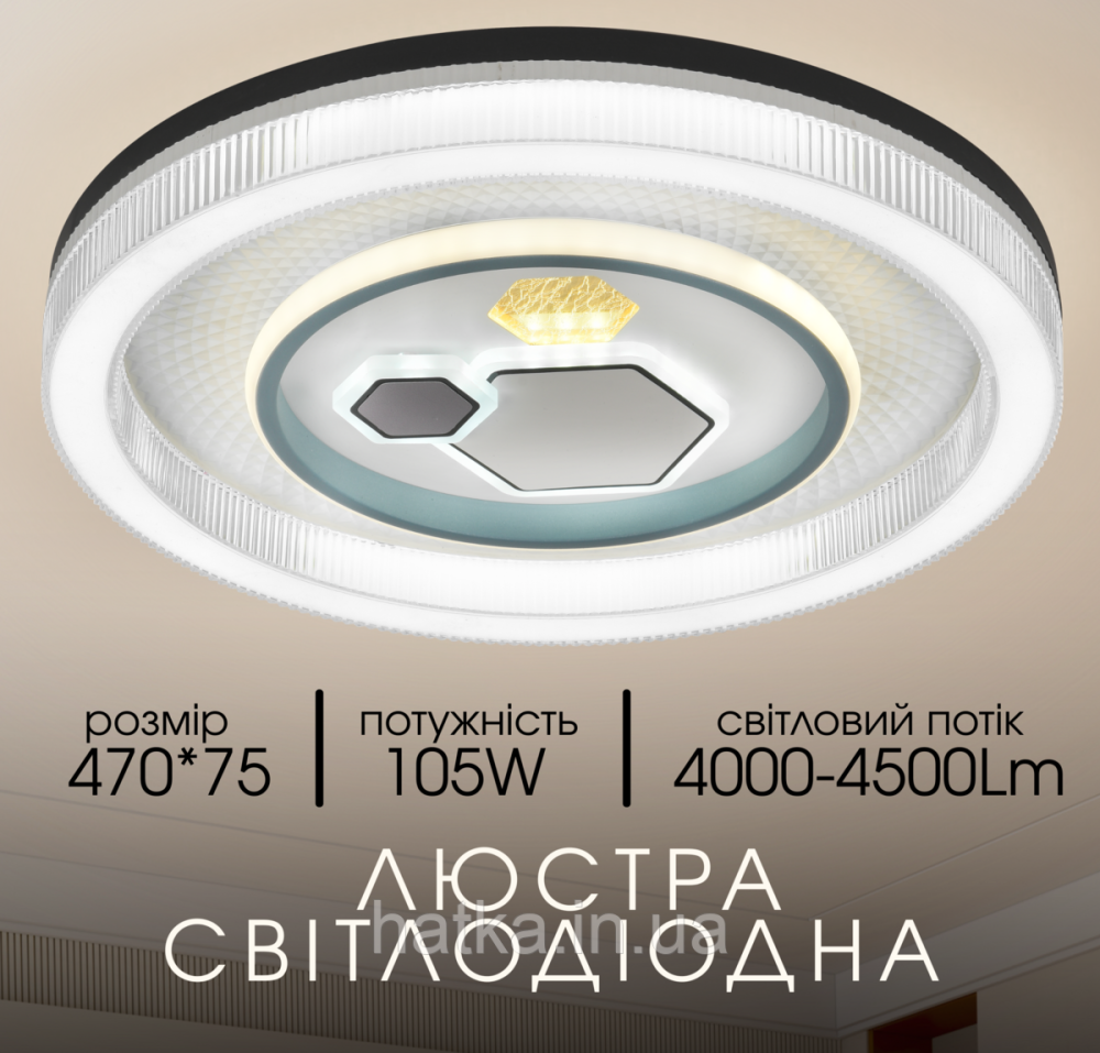 Світлодіодна пристельова люстра VALESO 2H-004, Білий+Чорний Київ - фото 4