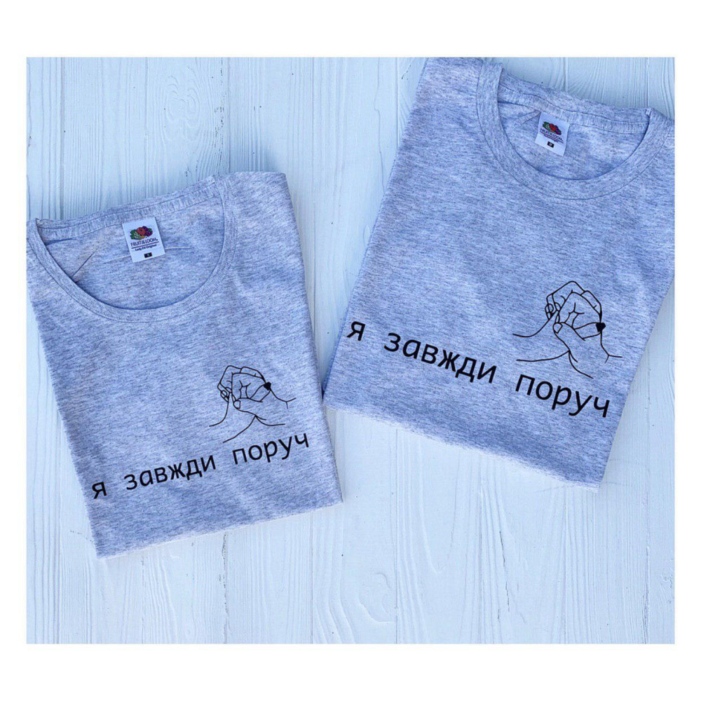 Парні футболки сірі для хлопця та дівчини Чернівці - фото 1