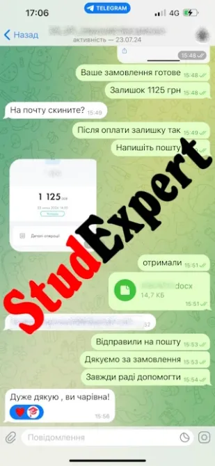 Купить магистерскую работу в Украине Львов - изображение 10