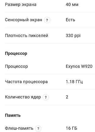 Время samsung galaxy watch 5. Киев