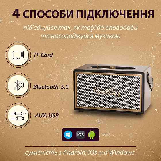 Портативная мини-колонка OneDer D6 коричневая D6BR Киев