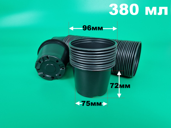 Стакан для розсади Одеса 380 мл нова форма (ДВ-9,2/ДН-7,4/В-7,3) з отворами (65 шт) Харків